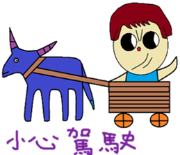 Plus another living Chinese Version sticker #12634364