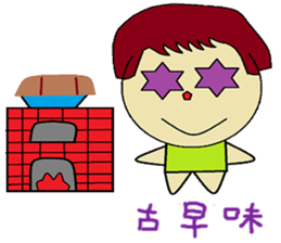 Plus another living Chinese Version sticker #12634374