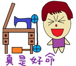 Plus another living Chinese Version sticker #12634376