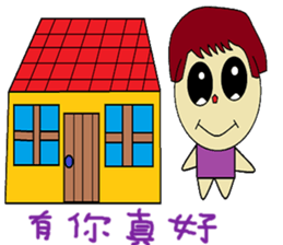 Plus another living Chinese Version sticker #12634378