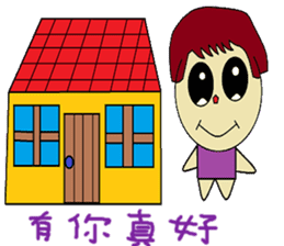 Plus another living Chinese Version sticker #12634378