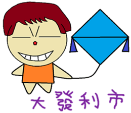 Plus another living Chinese Version sticker #12634389