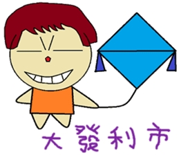 Plus another living Chinese Version sticker #12634389