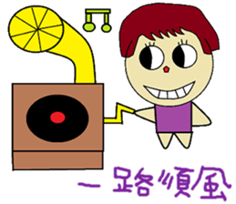 Plus another living Chinese Version sticker #12634395