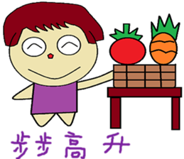 Plus another living Chinese Version sticker #12634397