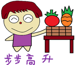 Plus another living Chinese Version sticker #12634397