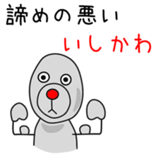 Sticker to be sent to the Ishikawa sticker #12634480