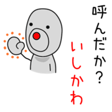 Sticker to be sent to the Ishikawa sticker #12634481