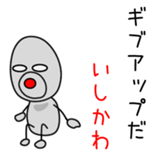 Sticker to be sent to the Ishikawa sticker #12634483