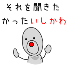 Sticker to be sent to the Ishikawa sticker #12634492