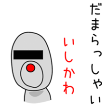 Sticker to be sent to the Ishikawa sticker #12634497