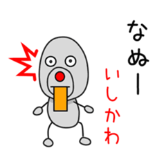 Sticker to be sent to the Ishikawa sticker #12634506