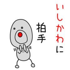 Sticker to be sent to the Ishikawa sticker #12634508