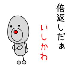 Sticker to be sent to the Ishikawa sticker #12634515