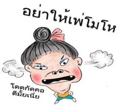 Miss Fun-noi sticker #12634538
