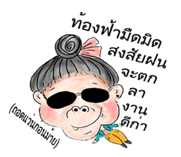 Miss Fun-noi sticker #12634545