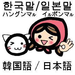 Korean / Japanese stickers