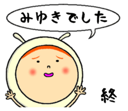 the sticker of miyuki sticker #12635277