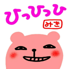 namae from sticker miki sticker #12635942