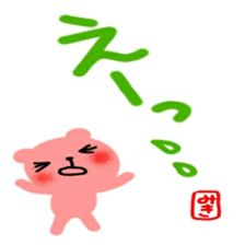 namae from sticker miki sticker #12635944