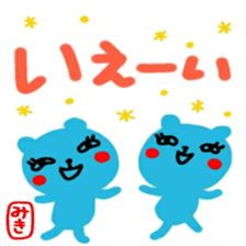 namae from sticker miki sticker #12635948