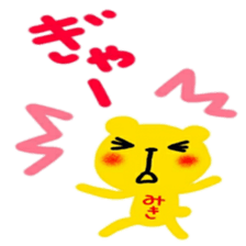 namae from sticker miki sticker #12635950