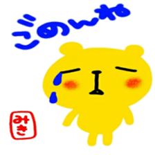 namae from sticker miki sticker #12635951