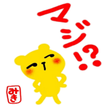 namae from sticker miki sticker #12635953