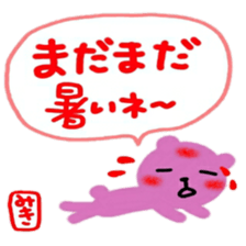 namae from sticker miki sticker #12635958