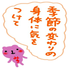 namae from sticker miki sticker #12635959