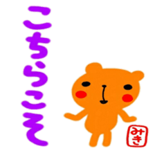 namae from sticker miki sticker #12635964