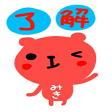 namae from sticker miki sticker #12635967