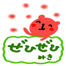 namae from sticker miki sticker #12635968