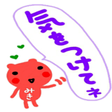 namae from sticker miki sticker #12635969