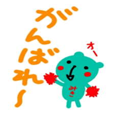 namae from sticker miki sticker #12635971