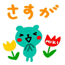 namae from sticker miki sticker #12635973