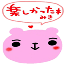 namae from sticker miki sticker #12635974