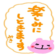 namae from sticker miki sticker #12635975