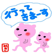 namae from sticker miki sticker #12635976