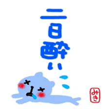 namae from sticker miki sticker #12635980