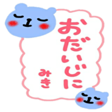 namae from sticker miki sticker #12635981