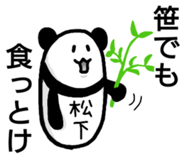 A creature called Matsushita sticker #12636408