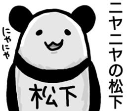 A creature called Matsushita sticker #12636409