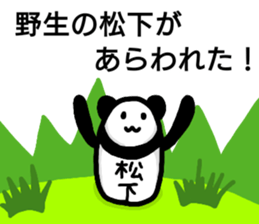 A creature called Matsushita sticker #12636410