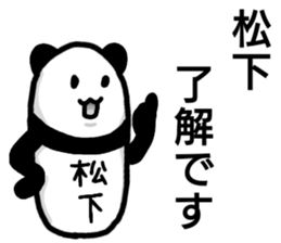 A creature called Matsushita sticker #12636411