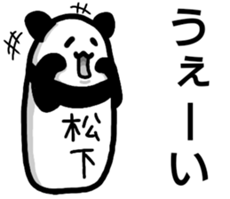 A creature called Matsushita sticker #12636415