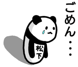 A creature called Matsushita sticker #12636423