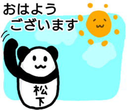 A creature called Matsushita sticker #12636426