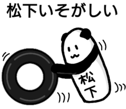 A creature called Matsushita sticker #12636432