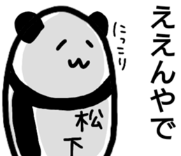 A creature called Matsushita sticker #12636434